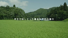 映画<リトル・フォレスト 冬・春>予告編