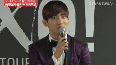 东方神起出道4000日 Special巡演首尔站记者会