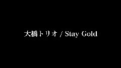 Stay Gold