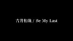 Be My Last