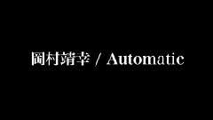 Automatic