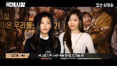 电影国际市场VIP试写会