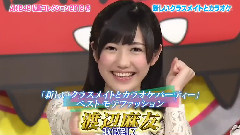 AKBINGO!私服秀
