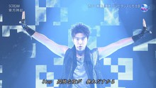 东方神起 - Scream Music Japan现场版