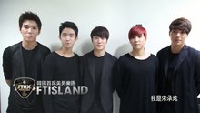 FT-Island - FTIsland 新专辑《Thanks To》问候语