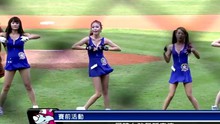  - CPBL 象V.S 犀牛 赛前 犀睛女孩开场热舞