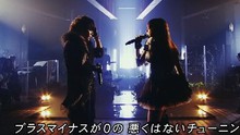 水树奈奈&T.M.Revolution现场