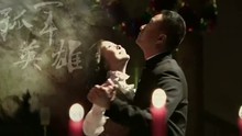  - 孤军英雄热血片尾曲