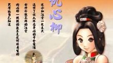 守候 网游《新绝代双骄 三》插曲
