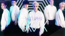 EXO-K 回归预告