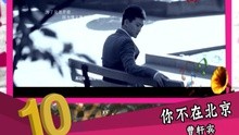  - 劲歌王榜1414