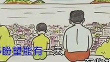 王南 - 爸爸