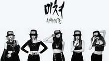 4Minute - Crazy