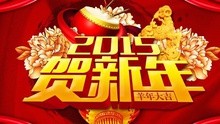 2015江苏卫视春晚完整版