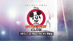 MICKEY MOUSE CLUB TEASER (BOYS)