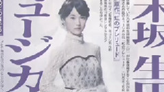 乃木坂46 生田絵梨花 秋復帰