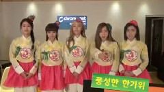 Crayon Pop 中秋问候影像