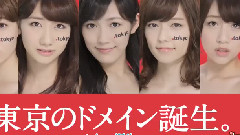 お名前.com TVCM