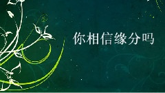 生日快乐