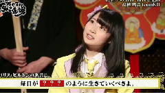 SKE48のおやすみ名言道場 高柳明音 EP08