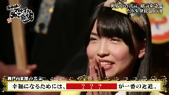 SKE48のおやすみ名言道場