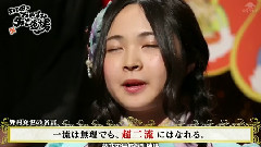 SKE48のおやすみ名言道場 加藤るみ