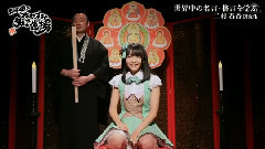 SKE48のおやすみ名言道場 二村春香 EP18 中文字幕 13/04/24