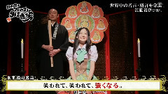 SKE48のおやすみ名言道場