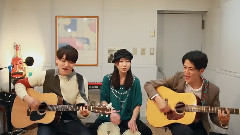 ずっと (Cover)