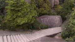 海上仙都