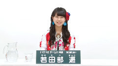 HKT48 チームH所属 若田部遥 (Haruka Wakatabe)