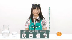 HKT48 チームH所属 秋吉優花 (Yuka Akiyoshi)