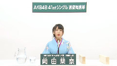 HKT48 チームKiv所属 岡田栞奈 (Kanna Okada)