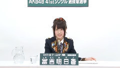 HKT48 チームKiv所属 冨吉明日香 (Asuka Tomiyoshi)