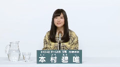 HKT48 チームKiv所属 本村碧唯 (Aoi Motomura)