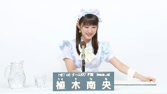 HKT48 チームKiv所属 植木南央 (Nao Ueki)