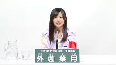 HKT48 研究生 外薗葉月 (Hazuki Hokazono)