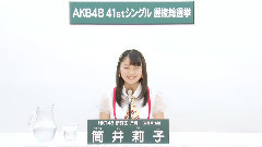 HKT48 研究生 筒井莉子 (Riko Tsutsui)