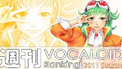 周刊VOCALOID排行榜