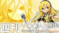 周刊VOCALOID排行榜