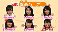 AKBINGO! Ep297