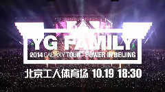 YG Family 北京演唱会宣传影像