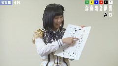 SKE48 ボートピア名古屋 ビューティフル足文字レース 結果発表篇