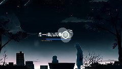 黑夜的遐想