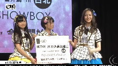 ETV HKT48 来台签名握手会